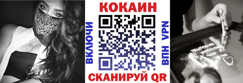 COCAIN 98%  как найти закладки  Шимановск 