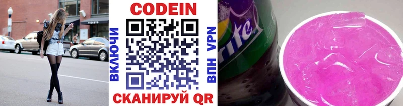 Codein Purple Drank Шимановск
