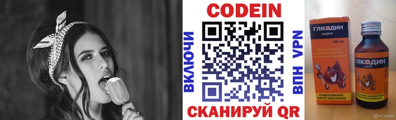 Codein напиток Lean (лин)  гидра сайт  Шимановск 