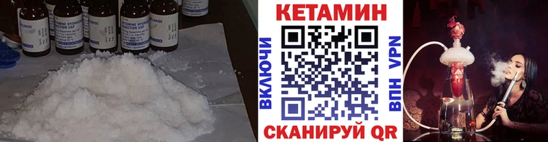 Кетамин ketamine Шимановск
