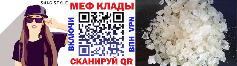 где продают   Шимановск  Мефедрон мяу мяу 