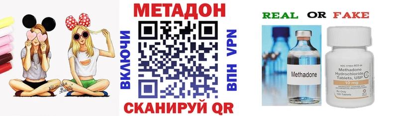 где найти наркотики  МЕГА зеркало  МЕТАДОН VHQ  shop формула  Шимановск 