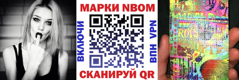 Марки 25I-NBOMe 1,5мг  Шимановск 